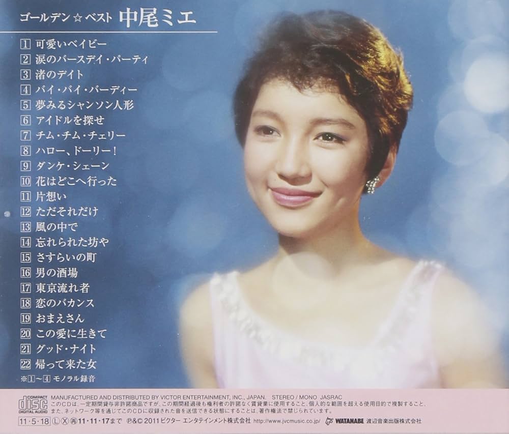 極上グルーヴ歌謡！インスピレーション 中尾ミエ 極上グルーヴ歌謡！インスピレーション 中尾ミエ